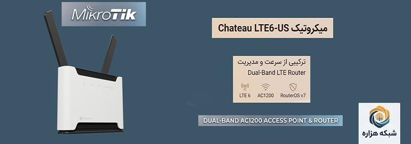 Chateau LTE6-US